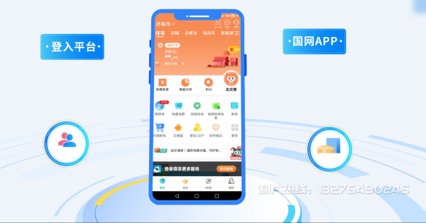 清水河县电力供需平台MG动画制作_电力系统可视化动画设计_智慧电网数字化宣传动画_电网科普动画_